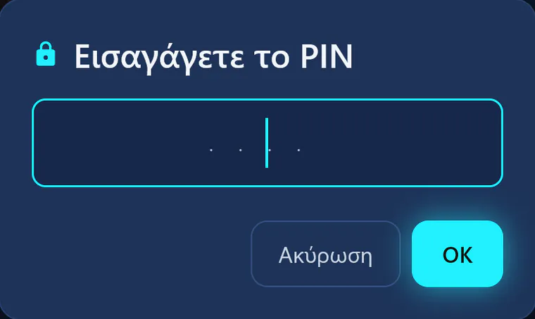 Το visiv στο παιδικό προφίλ: κατά την αλλαγή σε άλλο προφίλ, το visiv ζητά τον κωδικό κλειδώματος.