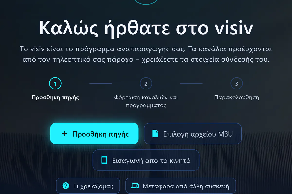 Καλώς ήρθατε στο visiv: τρία βήματα – προσθήκη πηγής, φόρτωση καναλιών και προγράμματος, παρακολούθηση.