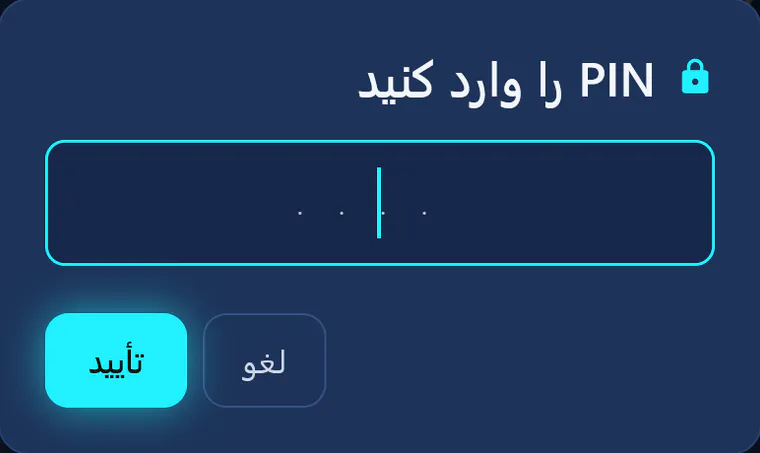 visiv در نمایه‌ی کودک: هنگام رفتن به نمایه‌ای دیگر، visiv رمز را می‌پرسد.