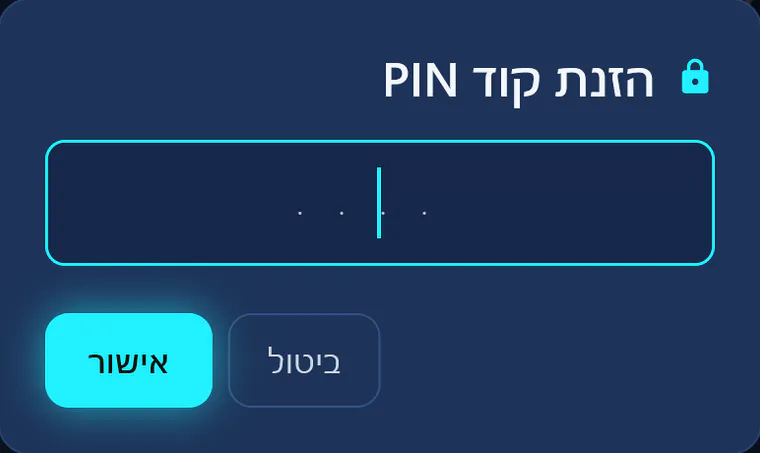 visiv בפרופיל ילדים: במעבר לפרופיל אחר visiv מבקש את הקוד הסודי.