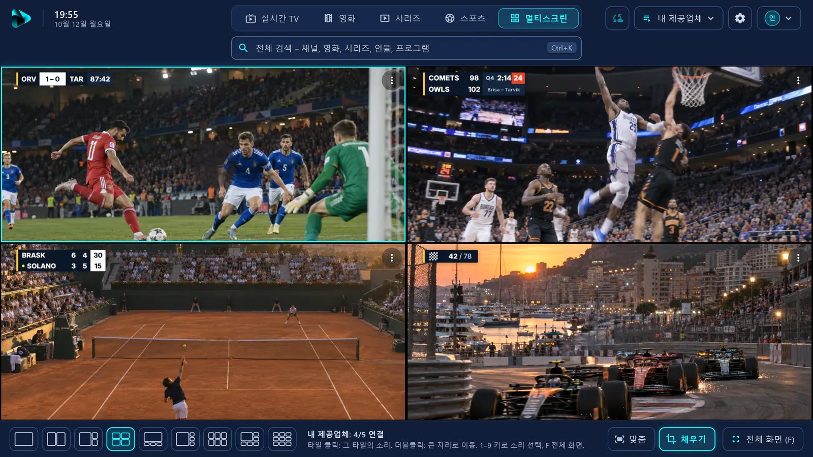 visiv의 멀티스크린: 스포츠 채널 4개를 동시에 시청 – 축구, 농구, 테니스, 모터스포츠.