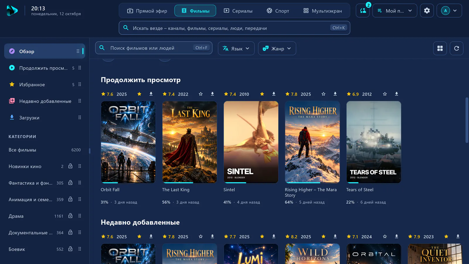 Фильмы в visiv: «Продолжить просмотр» с постерами и прогрессом — Orbit Fall, The Last King, Sintel, Rising Higher, Tears of Steel, — слева категории с 6200 фильмами. Настоящий снимок экрана с демонстрационным источником.