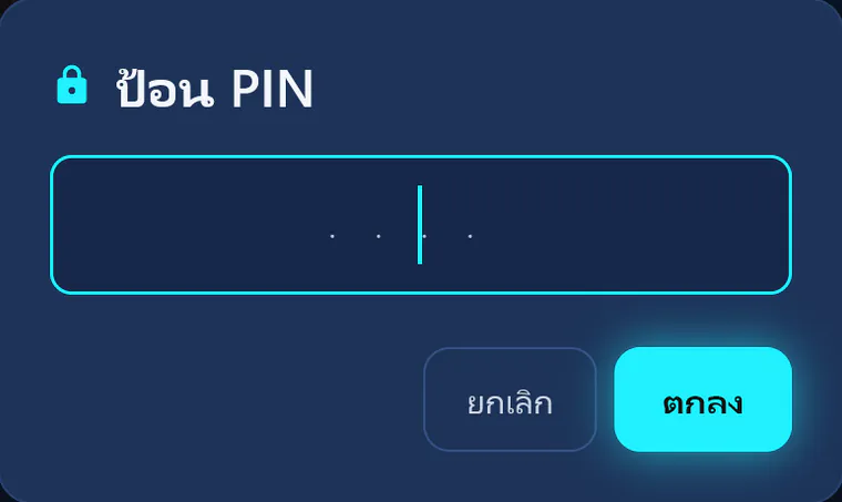 visiv ในโปรไฟล์เด็ก: เมื่อสลับไปยังโปรไฟล์อื่น visiv จะขอรหัสล็อก