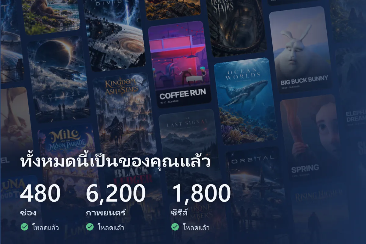 visiv ของคุณพร้อมแล้ว: ผนังโปสเตอร์ โหลดแล้ว 480 ช่อง ภาพยนตร์ 6200 เรื่อง และซีรีส์ 1800 เรื่อง (แหล่งที่มาสำหรับสาธิต)