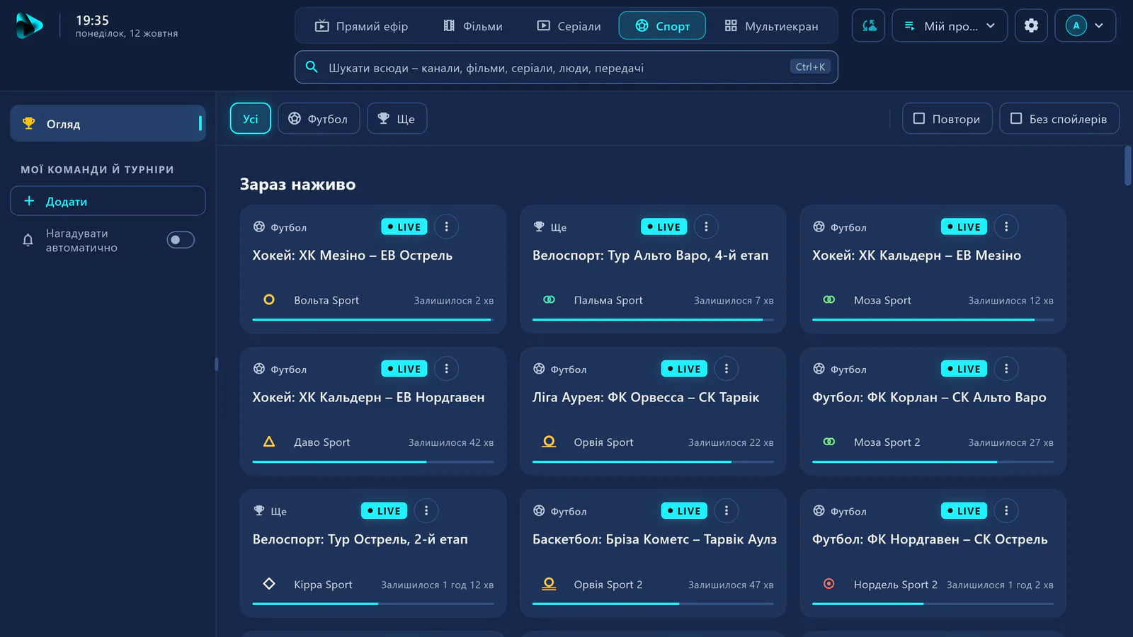 Спорт у visiv: картки всіх матчів, які зараз у прямому ефірі, — футбол, хокей, баскетбол, автоспорт та інше.