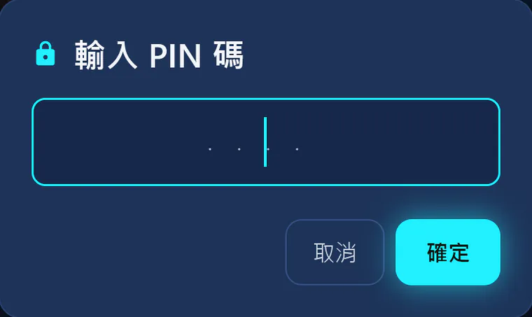visiv 的兒童個人檔案：切換到其他個人檔案時，visiv 會要求輸入家長密碼。